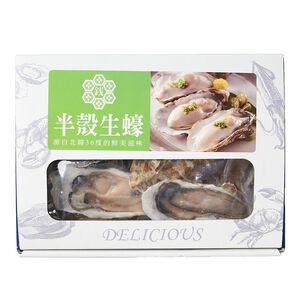 Frozen Oyster (half shell)