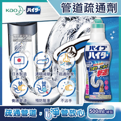 [日日好物]日本Kao花王-Haiter強黏度疏通排水管凝膠清潔劑500g/罐裝