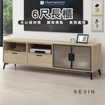 【Hampton 漢汀堡】凡可6尺長櫃, , large