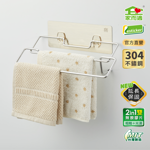 Exquisite double-hanging towel rack suitable for home | Goqili