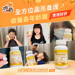 [裕馨]吃貨-金盞花葉黃素加強錠 60錠/瓶(多種營養補給/晶亮守護/穩定度高/百香果口味️/素食者可), , large