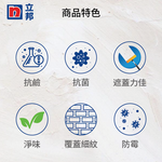 〔立邦〕淨味2合1 內牆乳膠漆（5加侖裝）百合白, , large