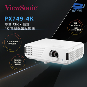 昌運監視器 ViewSonic PX749-4K 專為 XBOX 設計電玩娛樂超低延遲 4,000 ANSI流明投影機