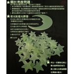 金德恩 GS MALL 台灣製造 3D夜光壁貼/49顆星星+1月亮/3D/夜光/夜光星星/夜光月亮/壁貼/裝飾, , large
