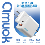 【amuok】36W GaN power charger, , large