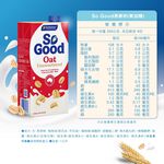 So Good 燕麥奶(無加糖)1000ml, , large
