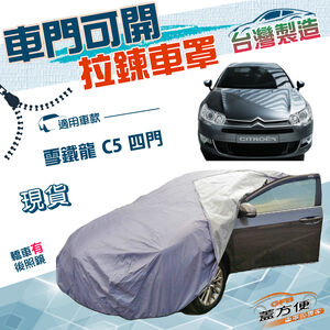 CAR COVER