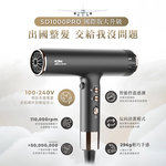 sOlac SD-1000 PRO International Voltage High-Speed ​​Negative Ion Hair Dryer (Black/Gold), , large