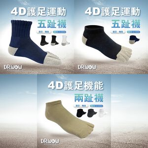 【現貨】MIT台灣製 4D護足運動五趾短襪 抑菌消臭 氣墊短襪 DR501-503