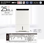 MITSUBISHI 三菱 25L 日本製 變頻高效除濕機 MJ-EV250JV-TW, , large