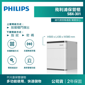 Philips Smart Safe Box SBX301