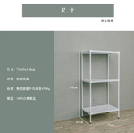 【Y HOUSE】75x45x150cm perforated plate three-layer shelf perforated plate shelf iron rack - paint white, , large