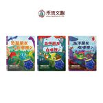 [禾流文創]神奇星星燈 森林朋友在哪裡, , large