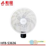 SUPAFINE 勳風 16吋 DC變頻壁掛扇 可行動電源供電 HFB-S3636, , large