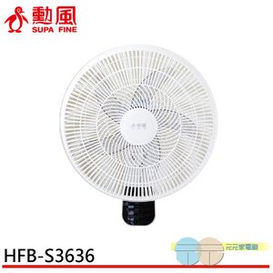 SUPAFINE 16” DC Inverter Wall Fan with Power Bank Compatibility HFB-S3636