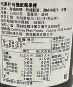 Dalhousie organic Blueberry Jam, , large