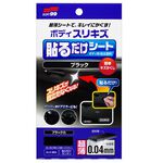 Car Body Repair Patch-Black, , large