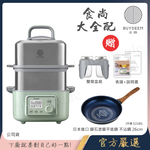 【BUYDEEM北鼎】多功能養生 雙層蒸煮鍋 蒸燉鍋 燉煮鍋 雙燉盅 全配 G561-贈好禮(日本進口-鑽石塗層不沾鍋26cm), , large