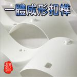 金德恩 GS MALL 台灣製造 一組8片 抽屜收納波浪隔板 衣物收納 抽屜收納 波浪隔板 收納隔板 衣櫥收納 襪子收納, , large