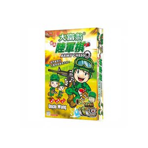 大富翁 粉Q陸軍棋 C717
