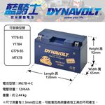 GT7B-BS 藍騎士 MG7B-4-C 機車電瓶 機車電池 DIY更換 新勁戰 125 GTR 125 SMAX 155 DYNAVOLT, , large