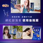 Night Enzyme Metabolism EX Lozenges, , large