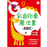  Stamp Your Animal : Counting Activity, , large