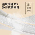 HABABY環安家居人體工學日本空氣織维床垫(厚8公分)188*106(婴兒床型用)可水洗 加厚床墊, , large