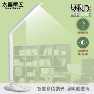 【太星電工】好視力LED時尚護眼檯燈/8W(水晶白)