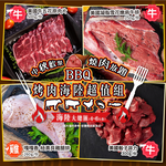 [HBS]BBQ Surf and Turf All-in Value 7-Piece Set (Serves 4-6), , large