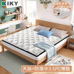 【KIKY】Tencel thin mat 3.5 feet, , large