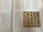 《南門書局》草書經典賞析１巨冊, , large