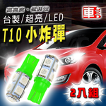 High Brightness 9SMD T10 Style - 2 Pack - White Light, , large