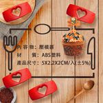 GS MALL 台灣製造 一組4入 心型烘焙壓模器 餅乾模具 模具 黏土 造型模具 美食烘培 心型烘培 烘焙器具 壓模器, , large