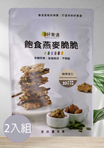 飽食燕麥脆脆(咖啡杏仁)*2袋, , large