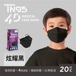 【DRX達特世】TN95醫用4D口罩-TN95兒童-歡樂四色(20入), , large