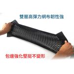 後車箱魔鬼氈雙層置物網, , large
