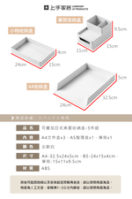 【上手家居】可疊加日式文件收納盒 5件套組 -無(A4文件架+A5文件盒+抽屜筆筒), , large