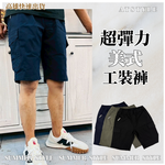 【億子洪】超彈力美式工裝短褲 五分短褲 抽繩多口袋休工作短褲 藍色-30 【S8】, , large