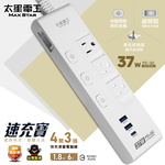 PD37W 4-open 3-plug fast charging sliding cover computer cable/3P 6 feet, , large