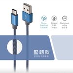 RASTO RX6 Type C 鋁合金充電傳輸線1.5M 2.4A大電流 快速穩定耐拉扯設計, , large