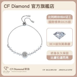 【CF鑽飾】手鍊 莫桑鑽 《繁星點點》 1克拉