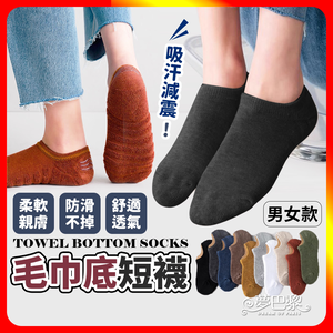 [夢巴黎] 毛巾底短襪