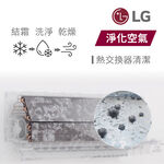 LG LSU/N28DDHS 1-1 Inverter, , large