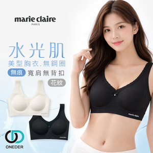 美麗佳人無痕水光花紋胸衣【旺達棉品】MC-NNT08