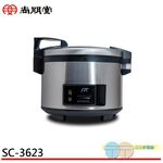 PT 尚朋堂 20人份 商業用煮飯鍋 SC-3623, , large