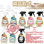 [日日好物]日本Febreze風倍清-高消臭力3D浸透織品除臭噴霧370ml/金瓶-花香型(衣物清新,鞋靴除臭劑,防疫清潔劑,除燒烤食物異味,寢具床墊地毯沙發窗簾適用), , large