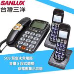 SANLUX 台灣三洋 數位無線子母機(雙子機) 兩色 DCT-8916-2, , large