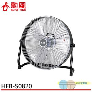 SUPAFINE Xunfeng 20-inch DC Inverter Industrial Circulating Fan HFB-S0820