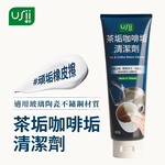 【Universo Mart】USii優系 茶垢咖啡垢清潔劑, , large